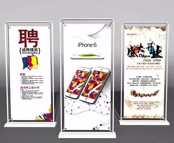 广告展架10大利器介绍,15年广告人看了都说长见识